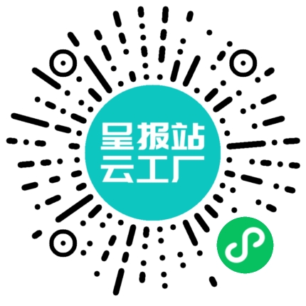 扫码申请接单
