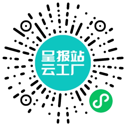扫码申请接单