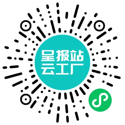 扫码申请接单