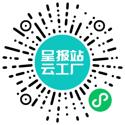 扫码申请接单