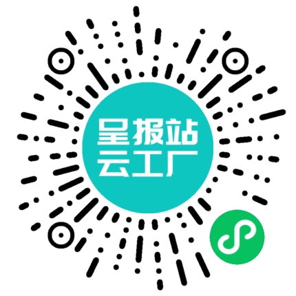 扫码申请接单