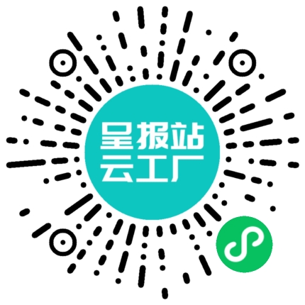 扫码申请接单