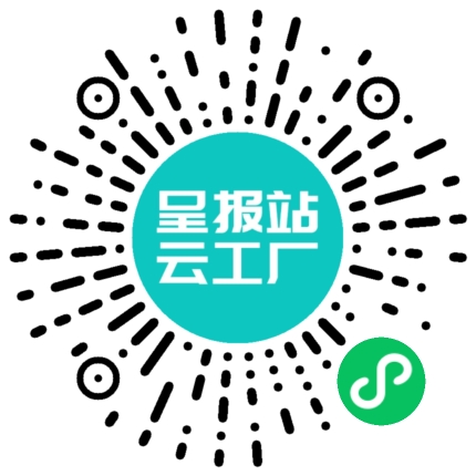 扫码申请接单