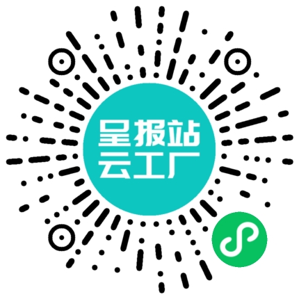 扫码申请接单