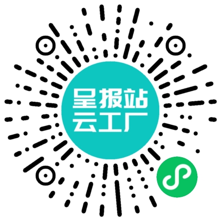 扫码申请接单