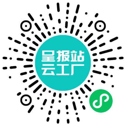 扫码申请接单
