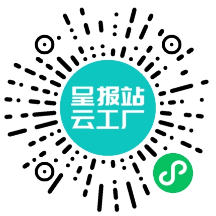 扫码申请接单
