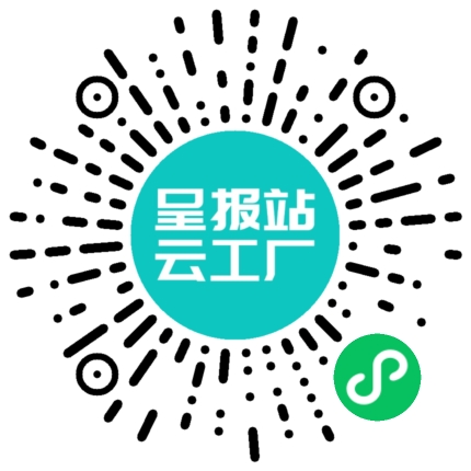 扫码申请接单