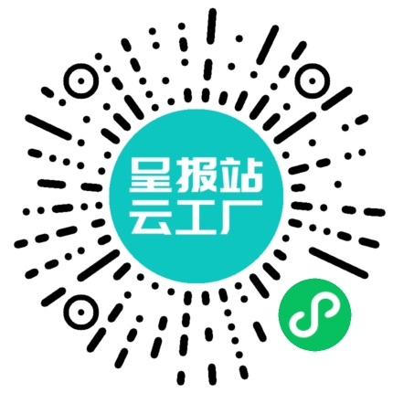 扫码申请接单