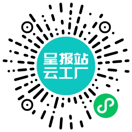 扫码申请接单