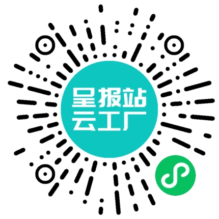 扫码申请接单