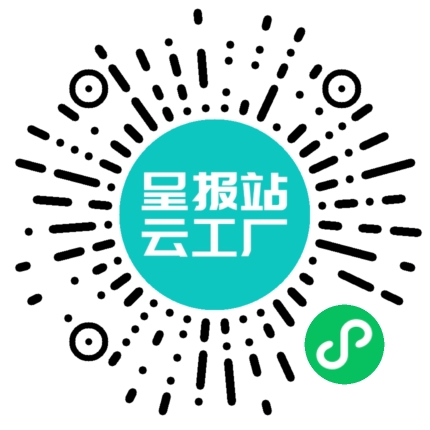 扫码申请接单