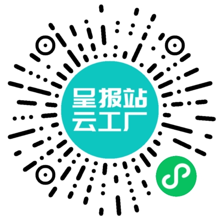 扫码申请接单
