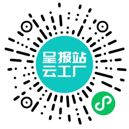 扫码申请接单