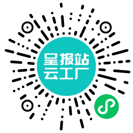 扫码申请接单
