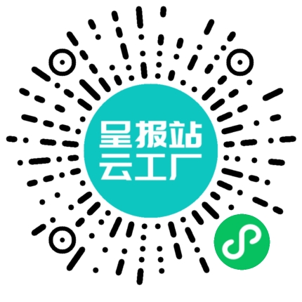 扫码申请接单