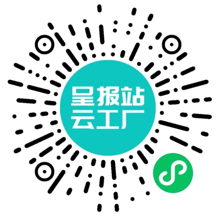扫码申请接单