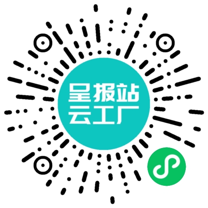 扫码申请接单