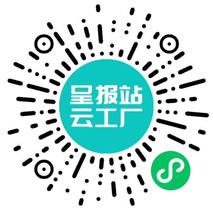扫码申请接单