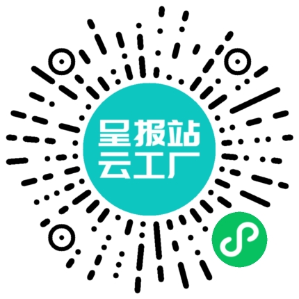 扫码申请接单