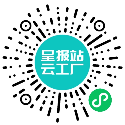 扫码申请接单