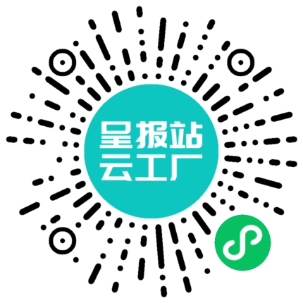 扫码申请接单