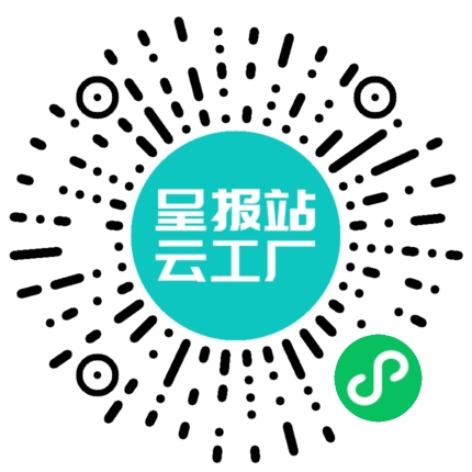 扫码申请接单