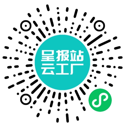 扫码申请接单