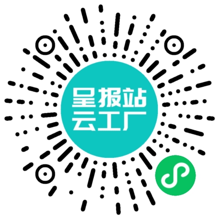 扫码申请接单