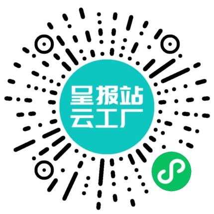 扫码申请接单