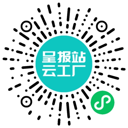 扫码申请接单