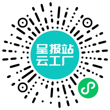 扫码申请接单
