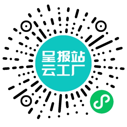 扫码申请接单
