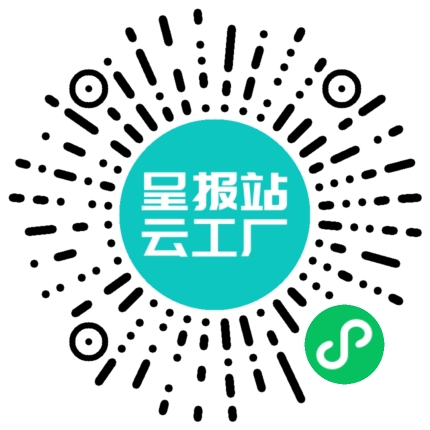 扫码申请接单