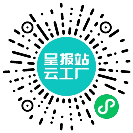 扫码申请接单