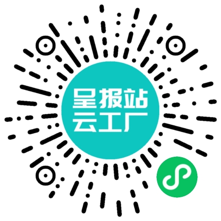 扫码申请接单