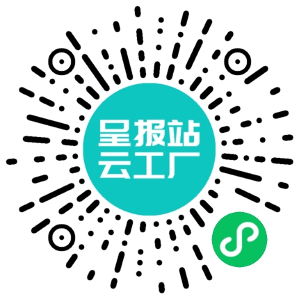 扫码申请接单