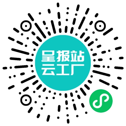 扫码申请接单