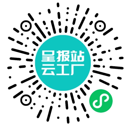 扫码申请接单