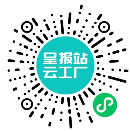 扫码申请接单
