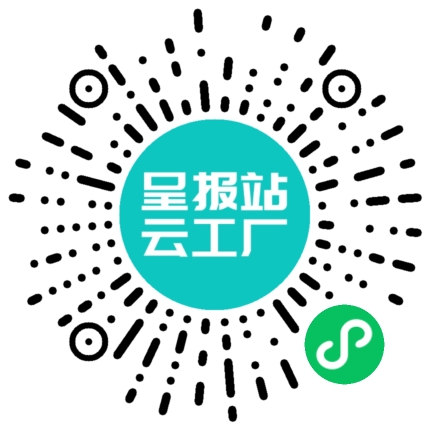 扫码申请接单