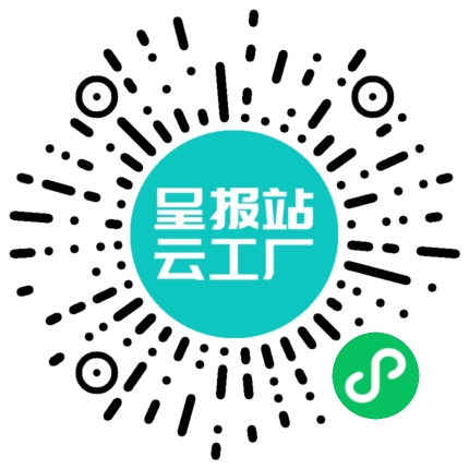 扫码申请接单