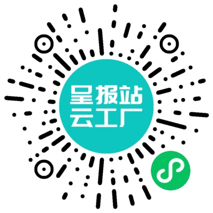 扫码申请接单