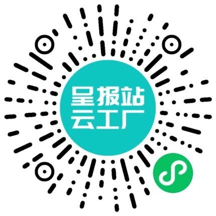 扫码申请接单