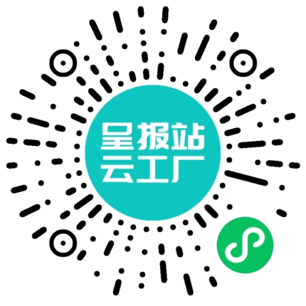 扫码申请接单