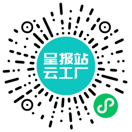 扫码申请接单
