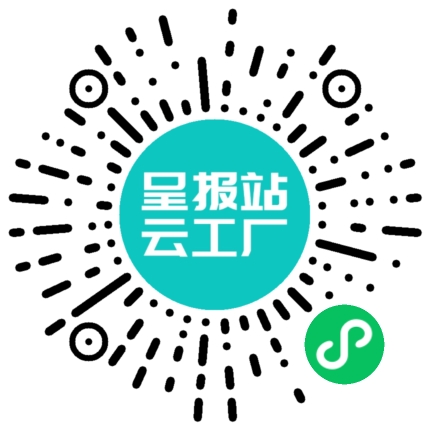 扫码申请接单