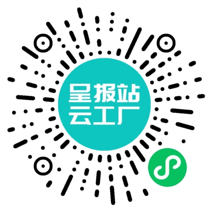 扫码申请接单