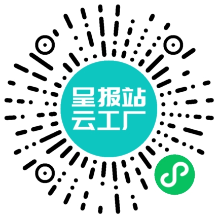 扫码申请接单