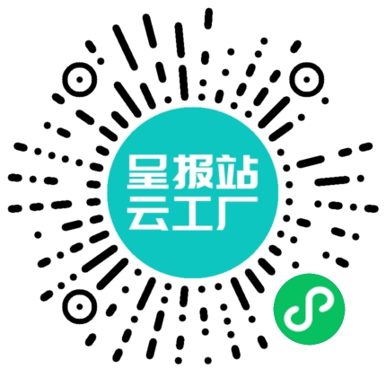 扫码申请接单